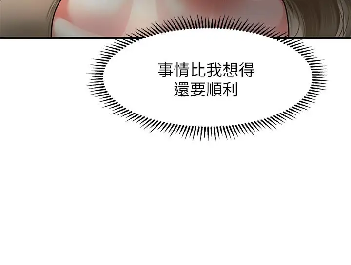 漫画《医美奇鸡》第29话第22张图