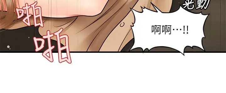 漫画《医美奇鸡》第29话第34张图