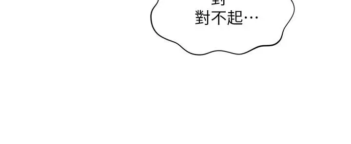 漫画《医美奇鸡》第30话第17张图