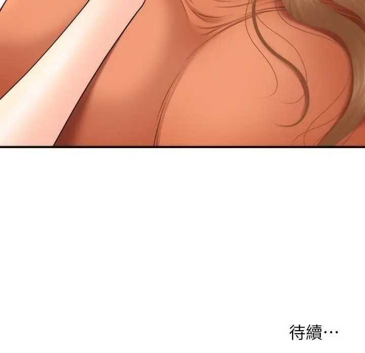 漫画《医美奇鸡》第30话第34张图
