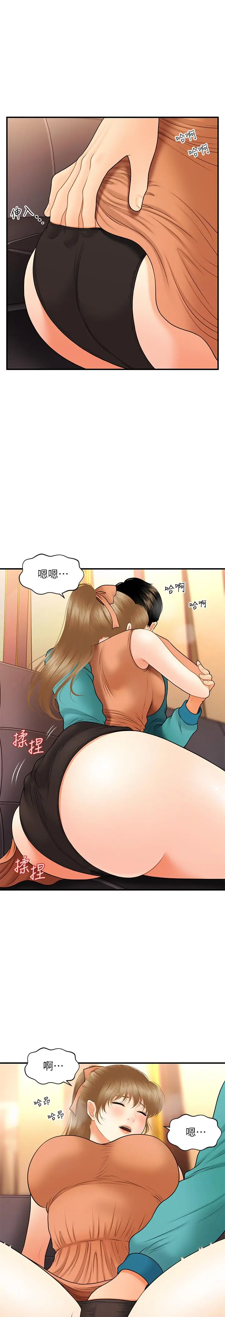 漫画《医美奇鸡》第31话第28张图