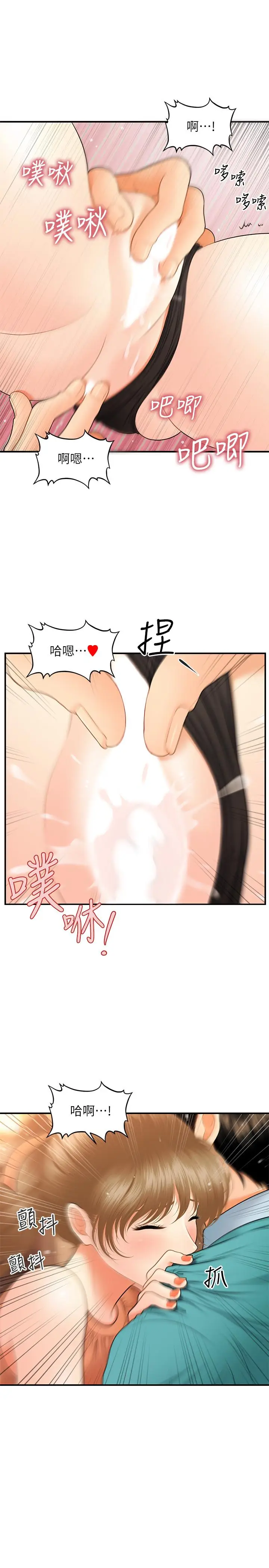 漫画《医美奇鸡》第31话第31张图