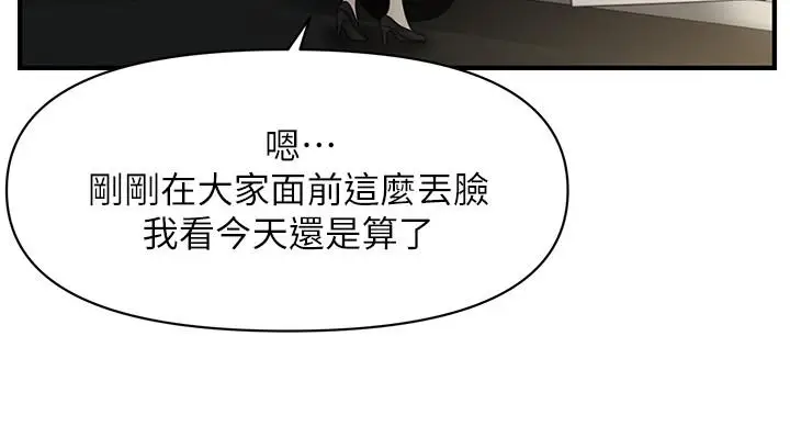 漫画《医美奇鸡》第31话第34张图
