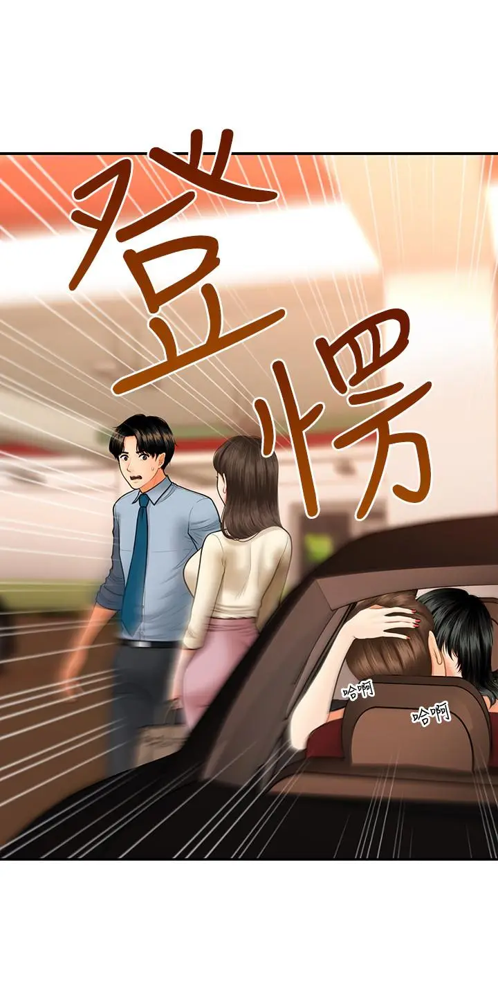 漫画《医美奇鸡》第32话第22张图
