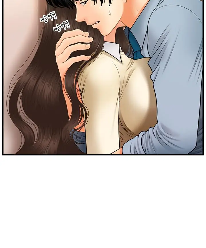 漫画《医美奇鸡》第32话第26张图