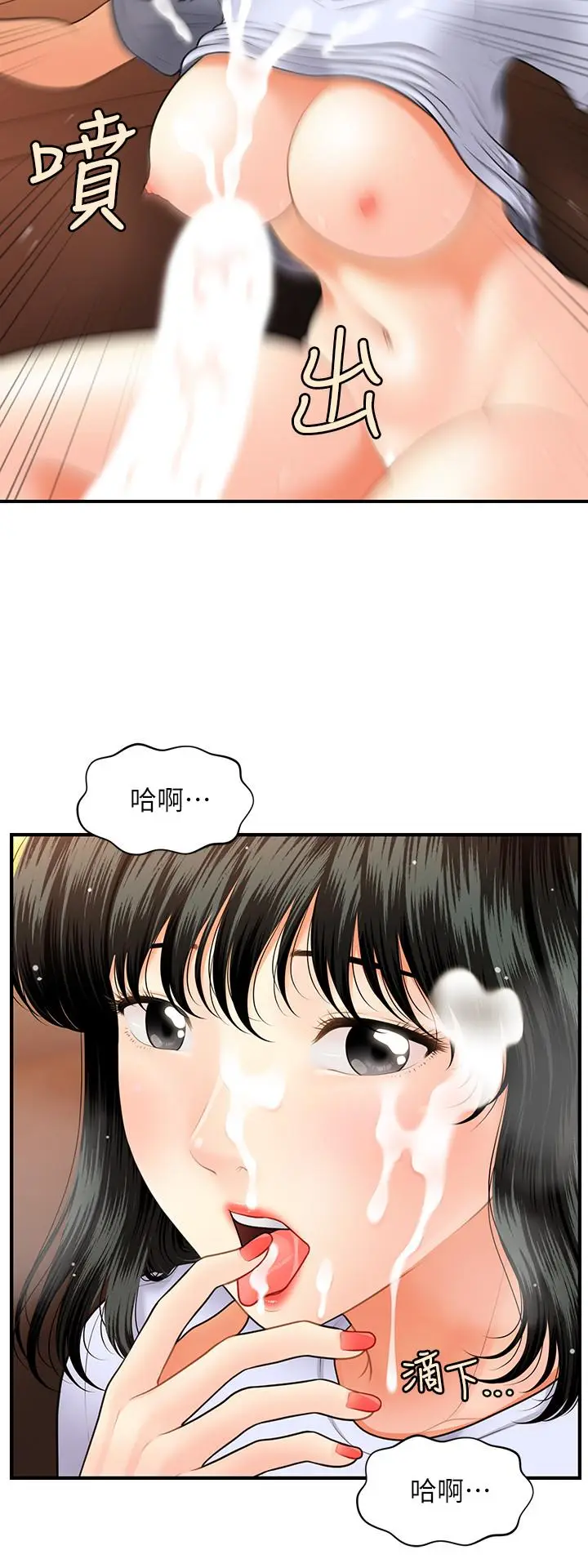 漫画《医美奇鸡》第32话第30张图