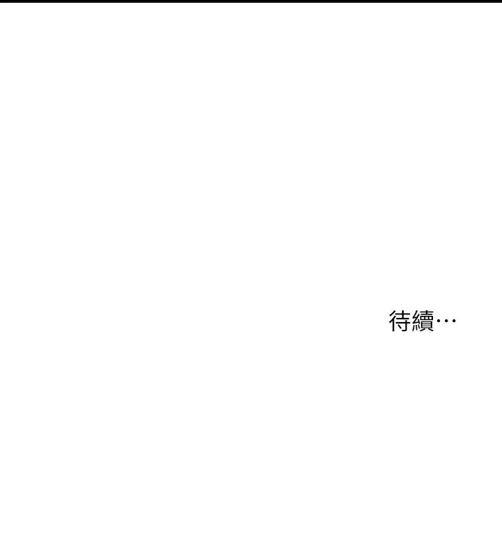 漫画《医美奇鸡》第33话第33张图