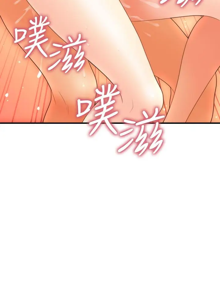 漫画《医美奇鸡》第35话第2张图