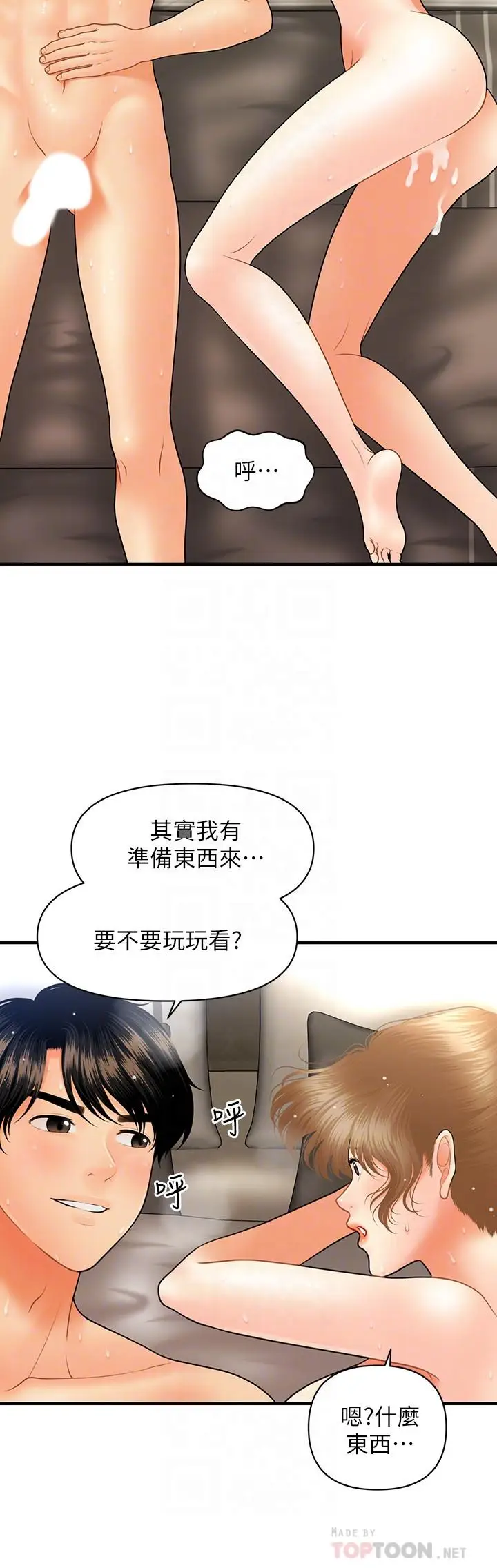 漫画《医美奇鸡》第35话第6张图