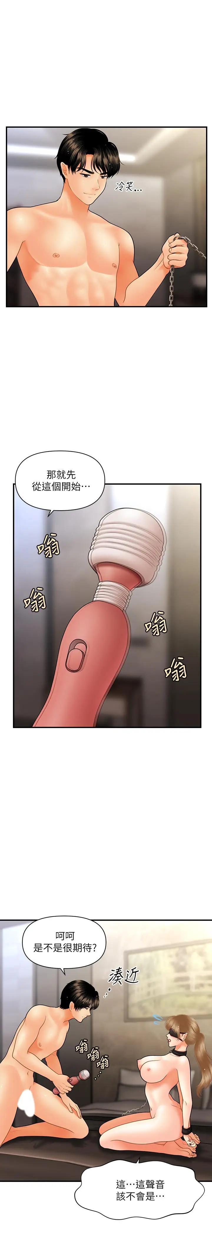 漫画《医美奇鸡》第35话第9张图