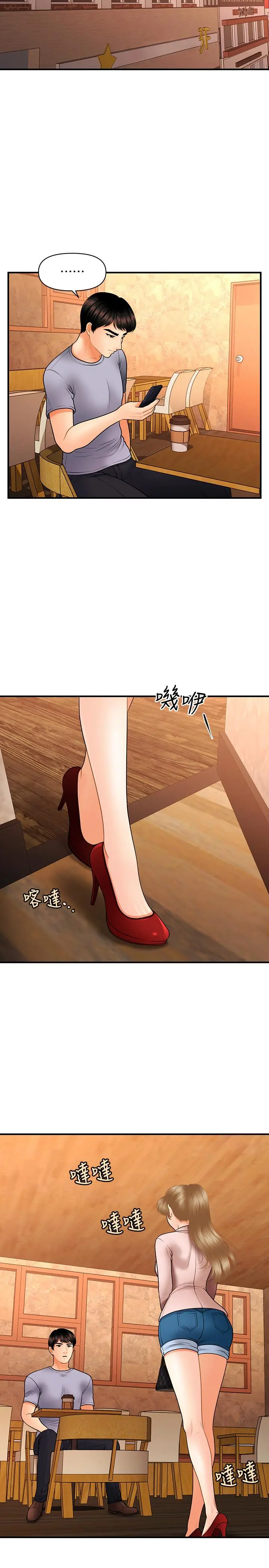 漫画《医美奇鸡》第36话第25张图