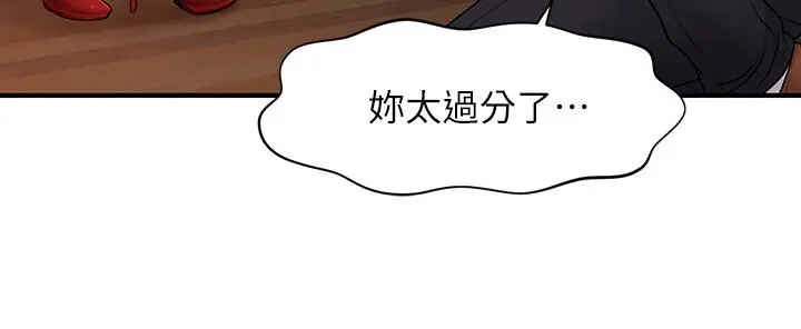 漫画《医美奇鸡》第36话第30张图