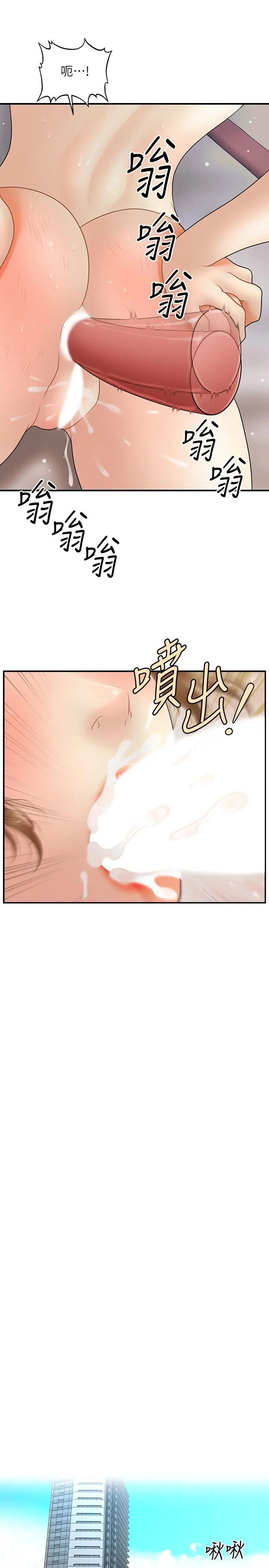 漫画《医美奇鸡》第37话第17张图
