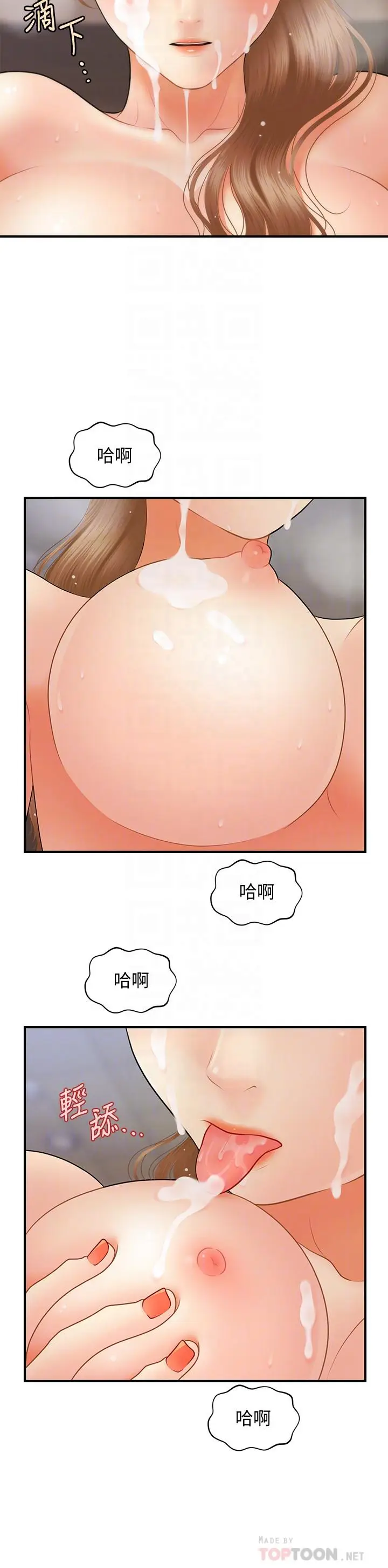 漫画《医美奇鸡》第38话第10张图
