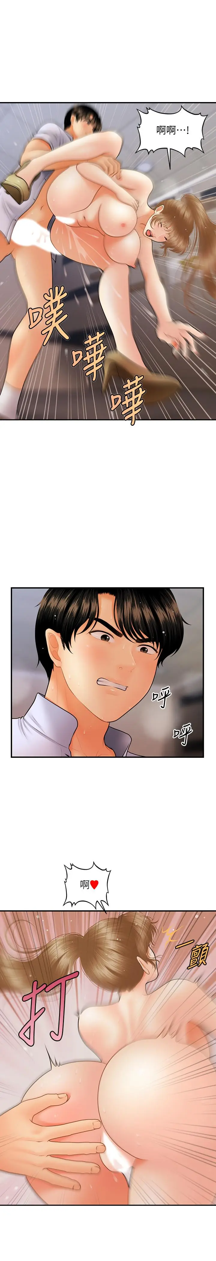 漫画《医美奇鸡》第38话第7张图