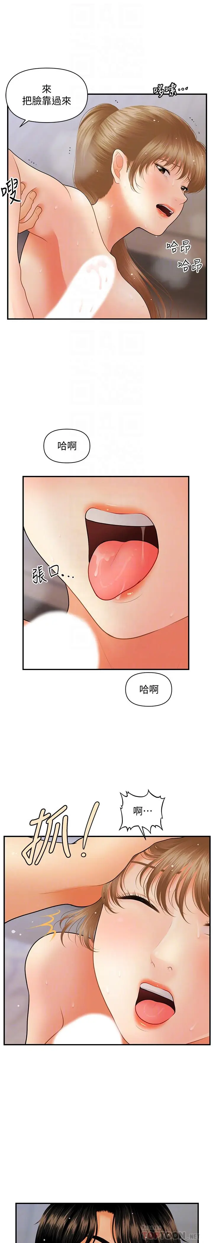 漫画《医美奇鸡》第38话第8张图