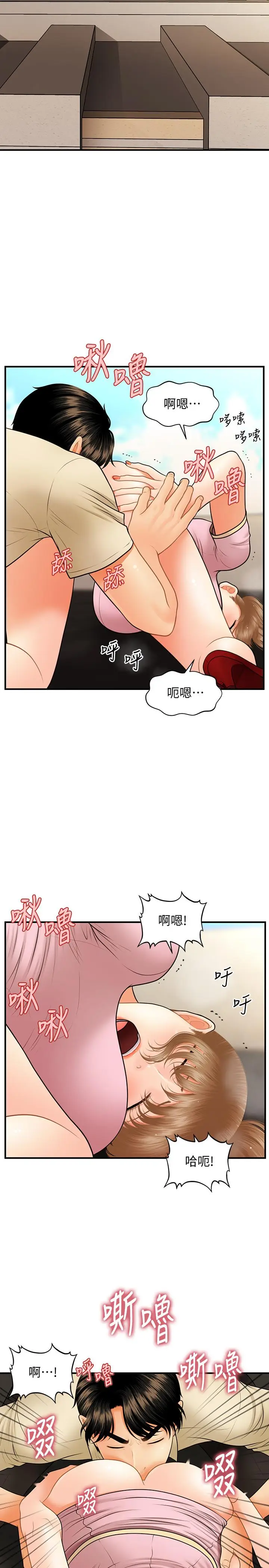 漫画《医美奇鸡》第39话第9张图