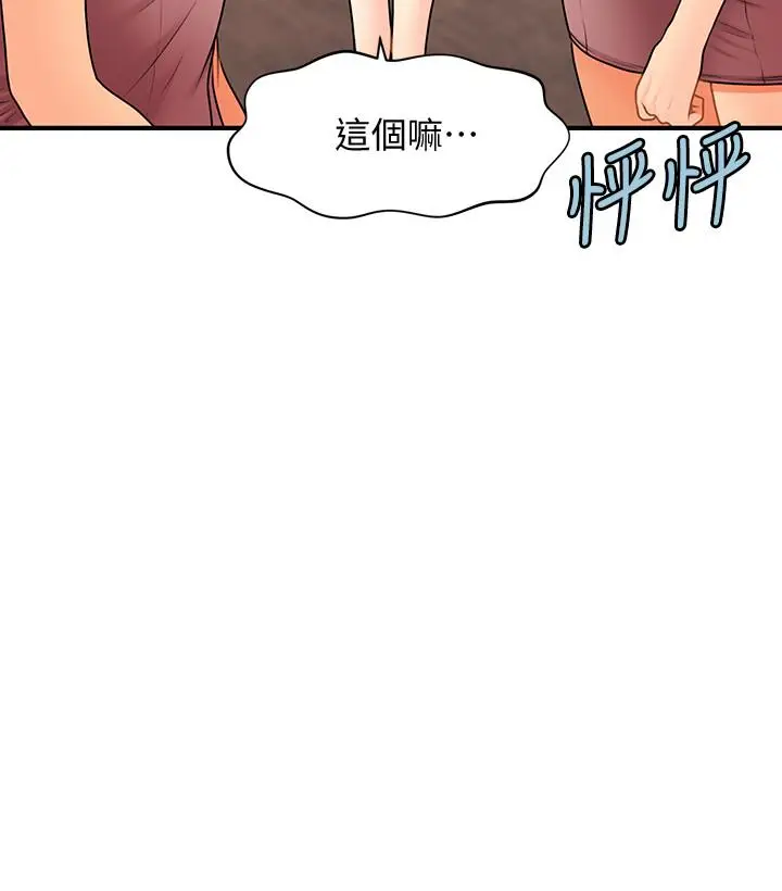 漫画《医美奇鸡》第40话第2张图