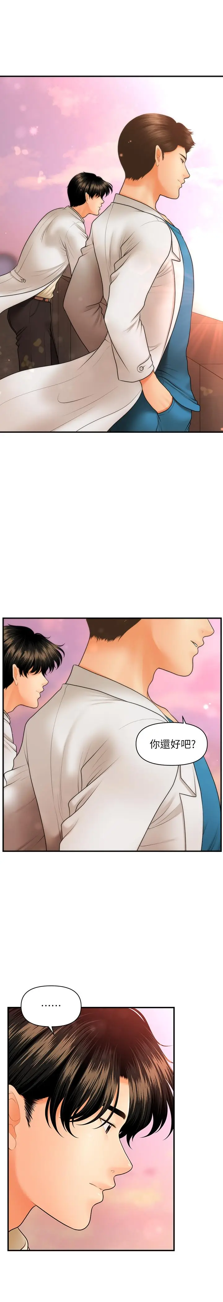 漫画《医美奇鸡》第40话第28张图