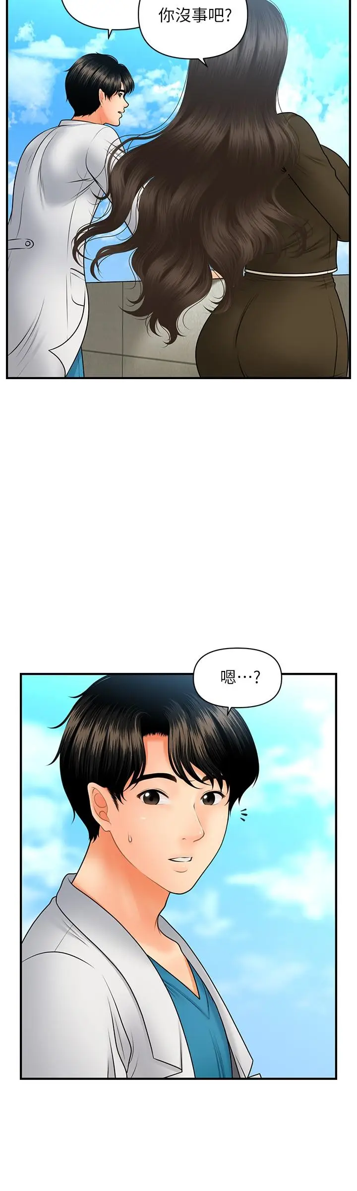 漫画《医美奇鸡》第42话第22张图