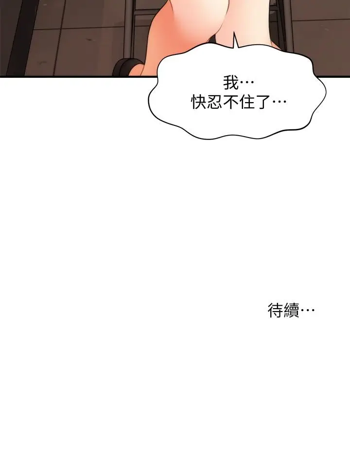 漫画《医美奇鸡》第42话第32张图