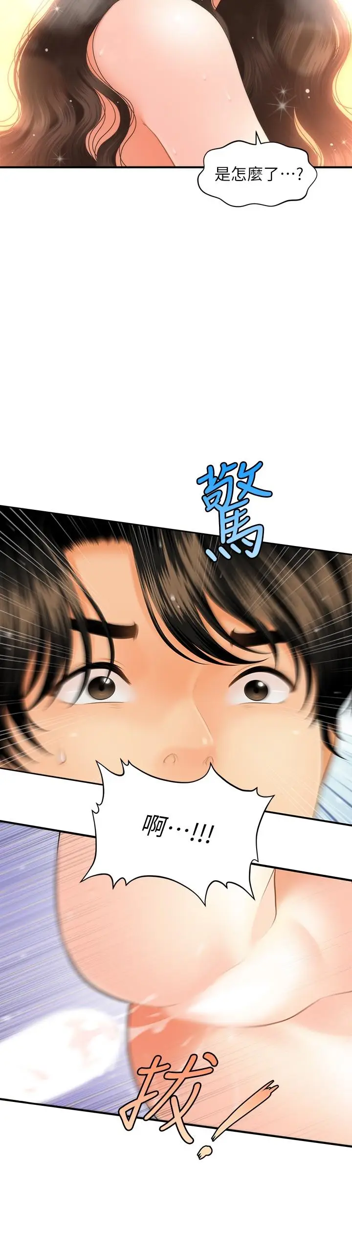 漫画《医美奇鸡》第43话第26张图