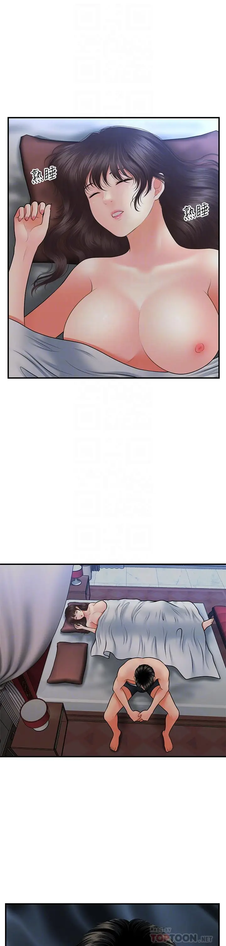 漫画《医美奇鸡》第44话第16张图