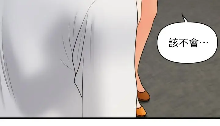 漫画《医美奇鸡》第44话第38张图