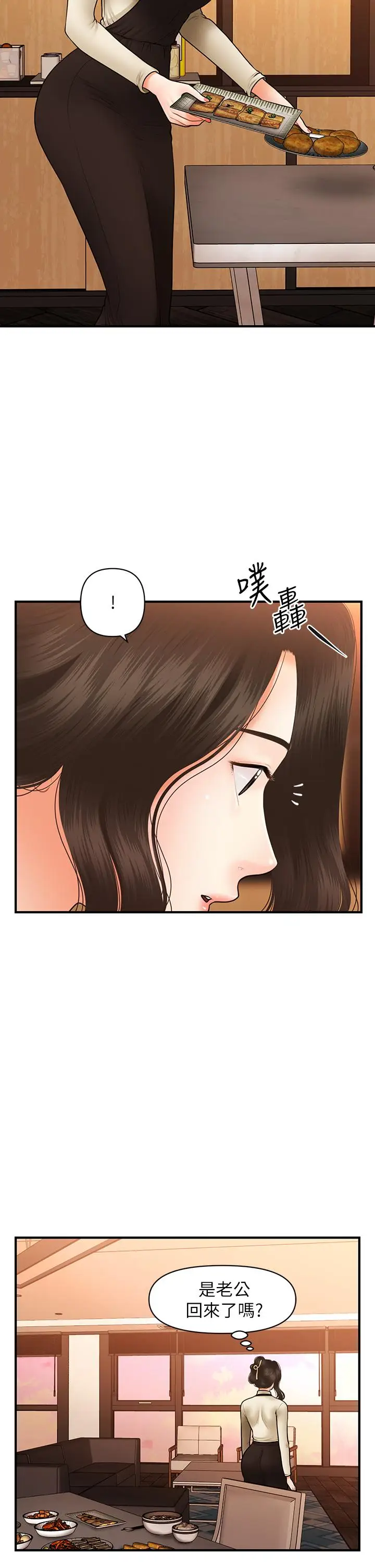 漫画《医美奇鸡》第45话第38张图