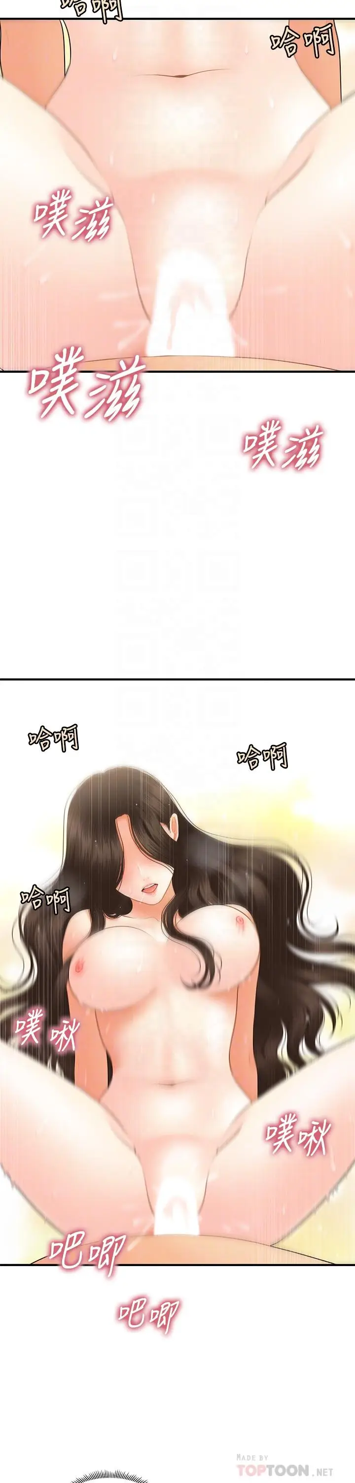 漫画《医美奇鸡》第45话第4张图