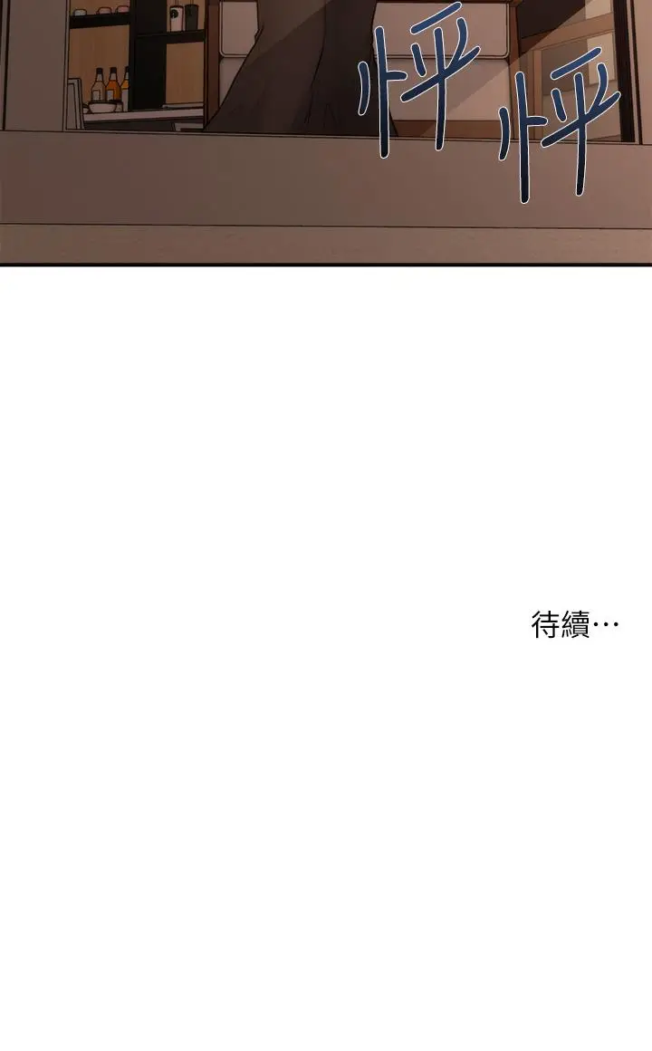 漫画《医美奇鸡》第45话第42张图