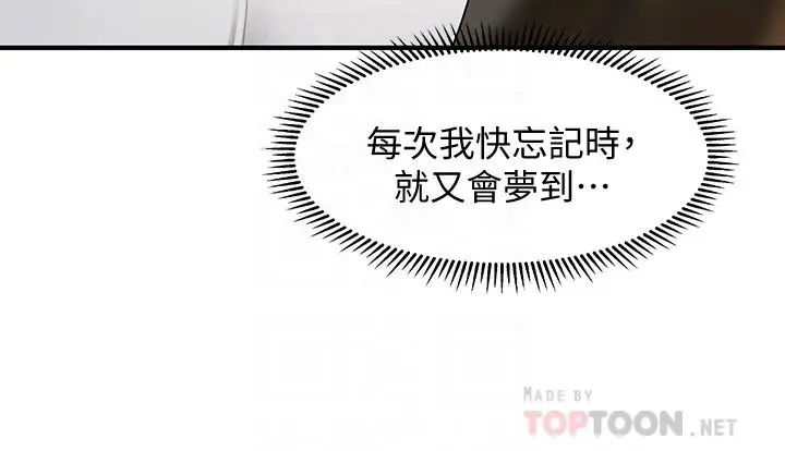 漫画《医美奇鸡》第45话第8张图