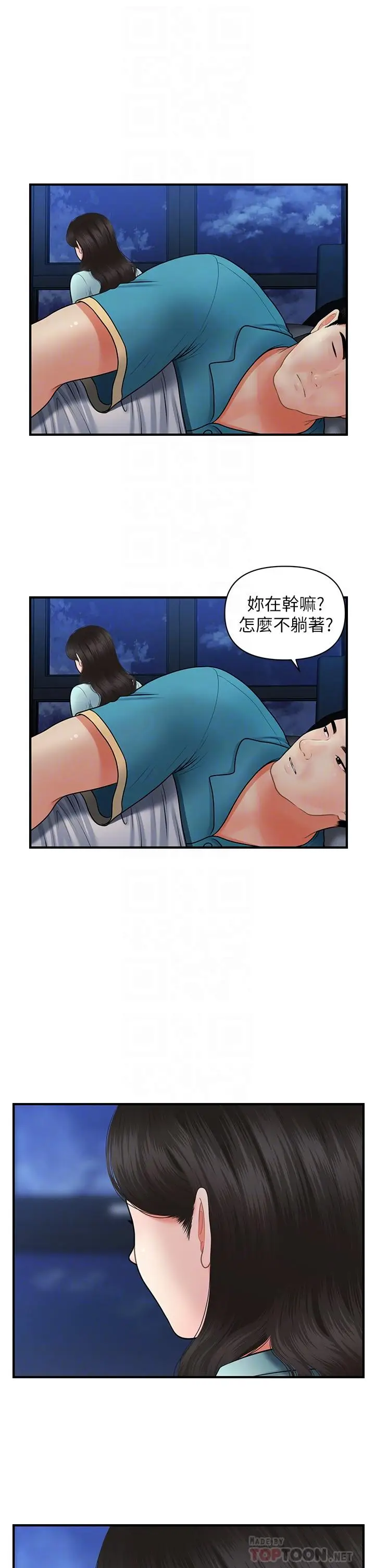 漫画《医美奇鸡》第46话第10张图