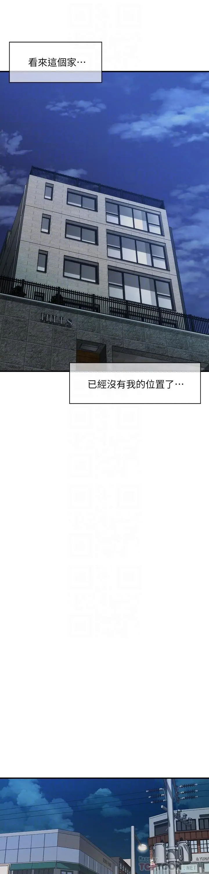 漫画《医美奇鸡》第46话第14张图