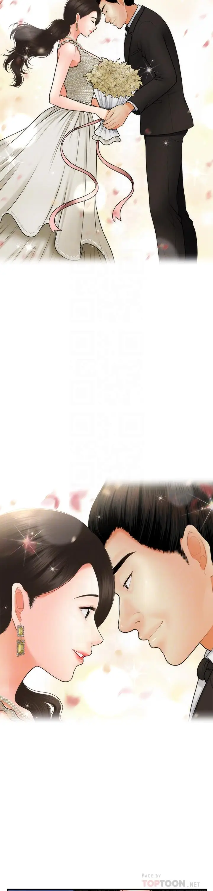 漫画《医美奇鸡》第46话第4张图