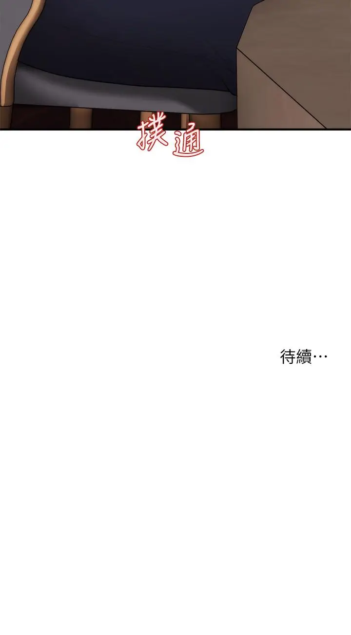 漫画《医美奇鸡》第46话第45张图