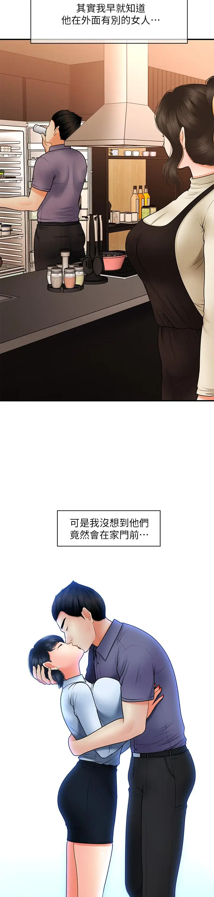 漫画《医美奇鸡》第46话第7张图