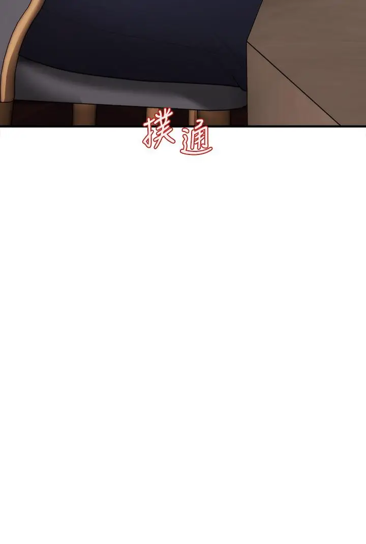 漫画《医美奇鸡》第47话第3张图