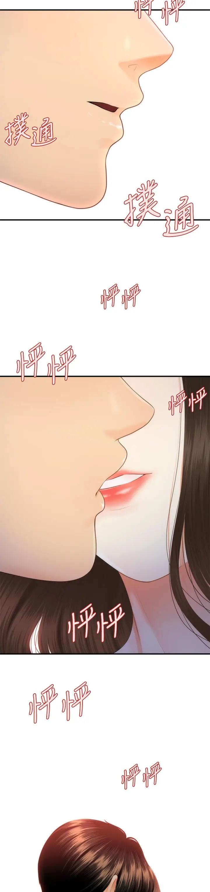 漫画《医美奇鸡》第47话第36张图