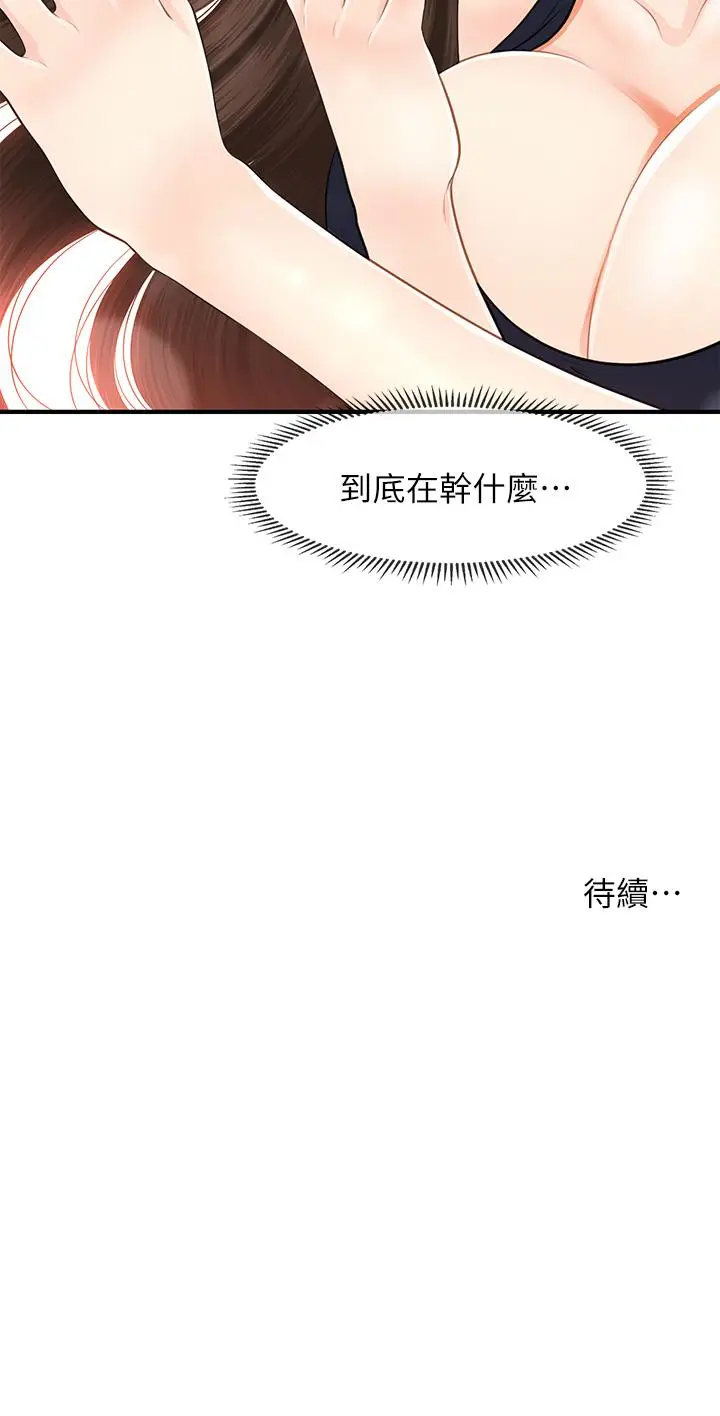 漫画《医美奇鸡》第47话第42张图