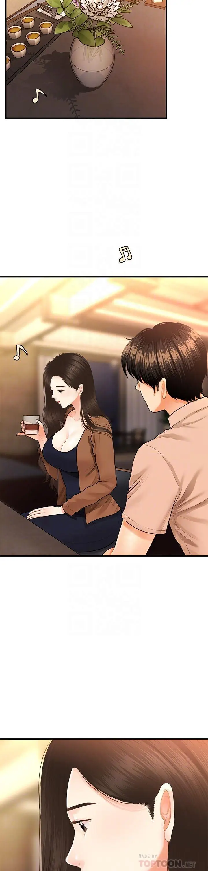 漫画《医美奇鸡》第47话第8张图