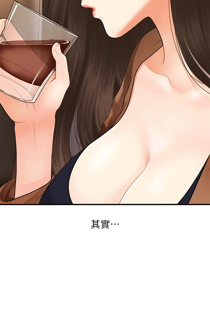 漫画《医美奇鸡》第47话第9张图