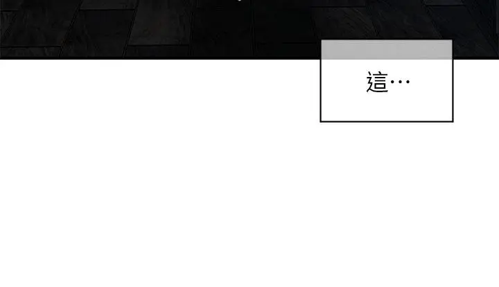 漫画《医美奇鸡》第48话第21张图