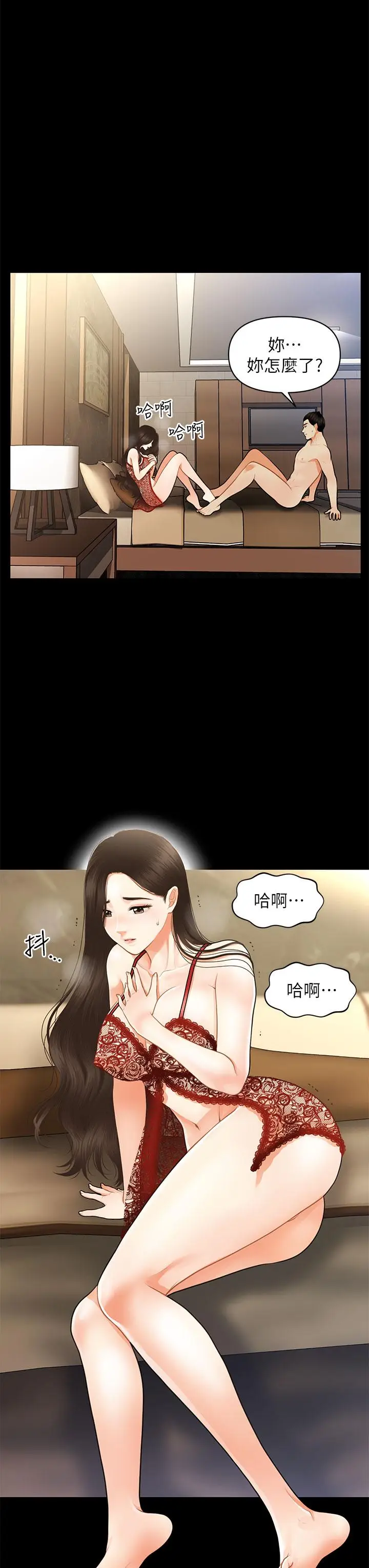 漫画《医美奇鸡》第48话第41张图
