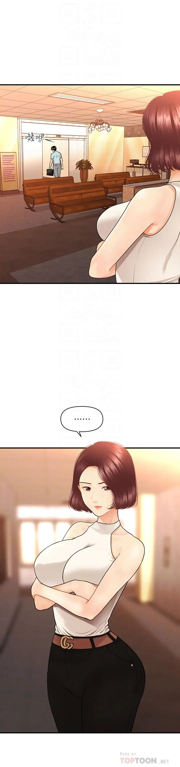 漫画《医美奇鸡》第48话第6张图