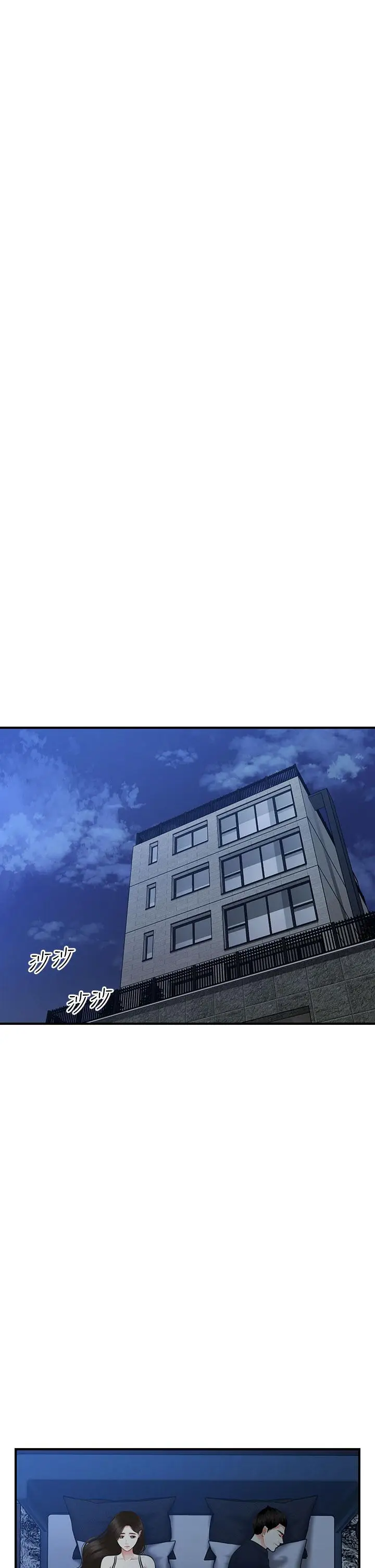 漫画《医美奇鸡》第48话第7张图