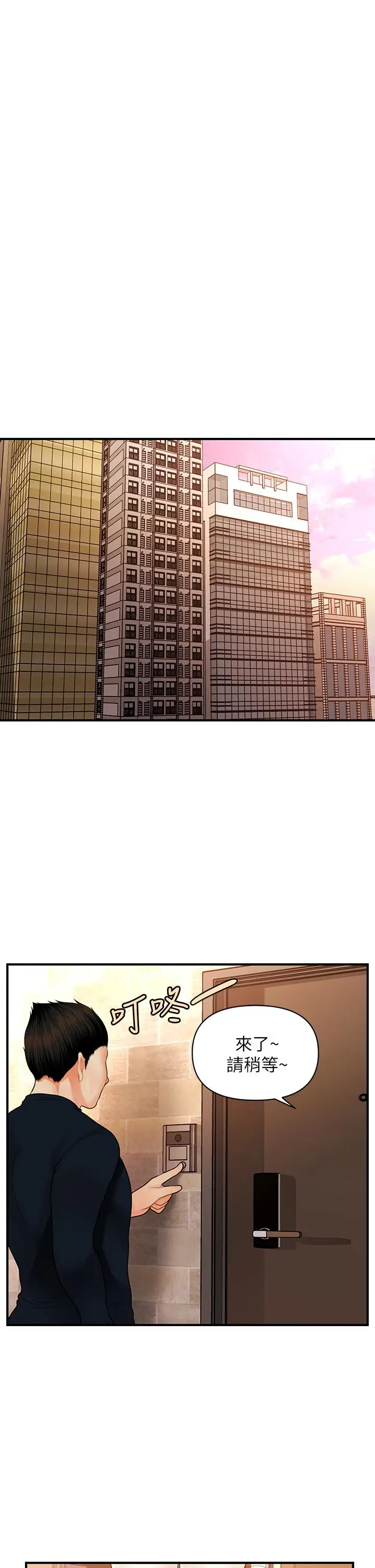 漫画《医美奇鸡》第49话第21张图