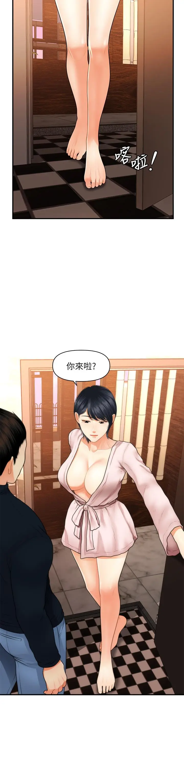 漫画《医美奇鸡》第49话第22张图