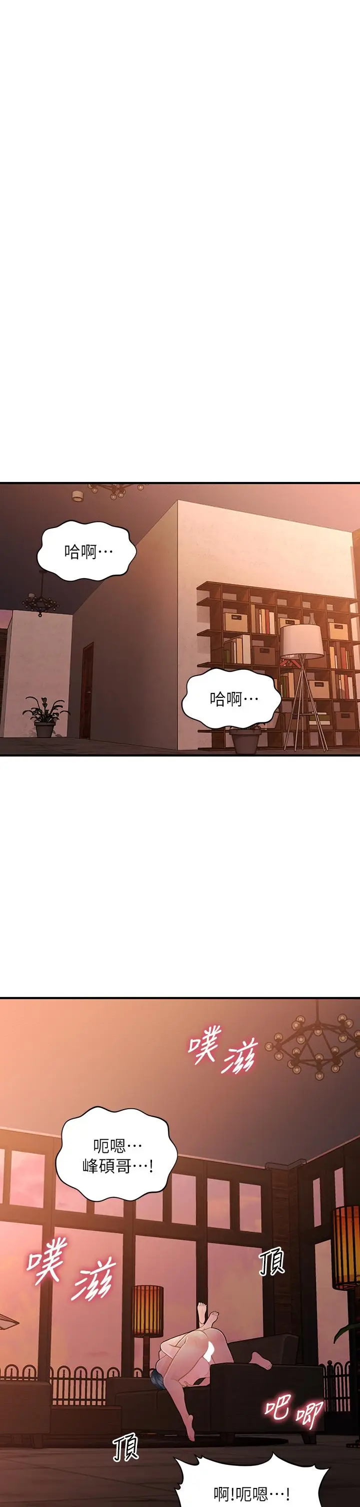 漫画《医美奇鸡》第49话第24张图