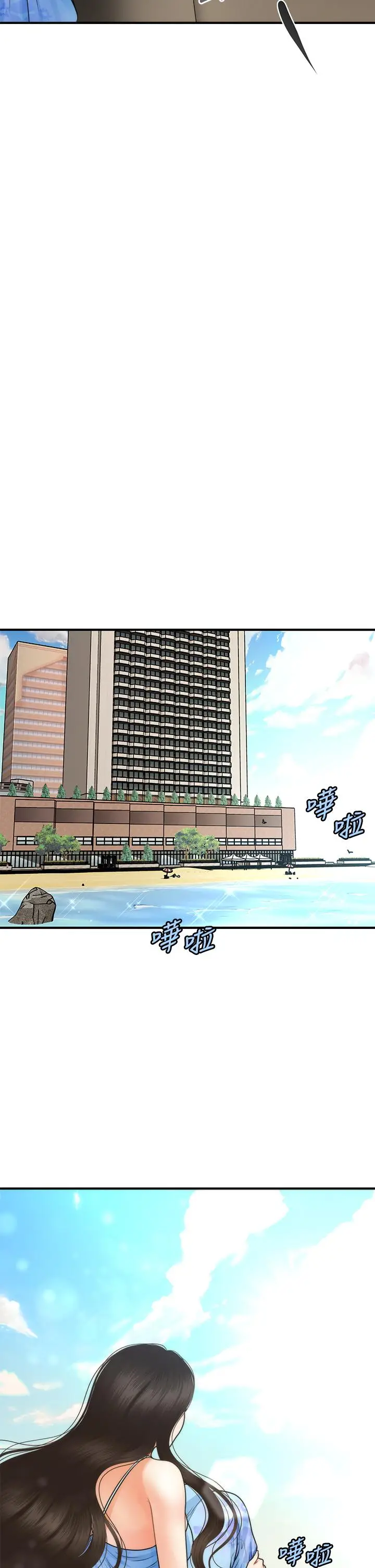 漫画《医美奇鸡》第49话第37张图